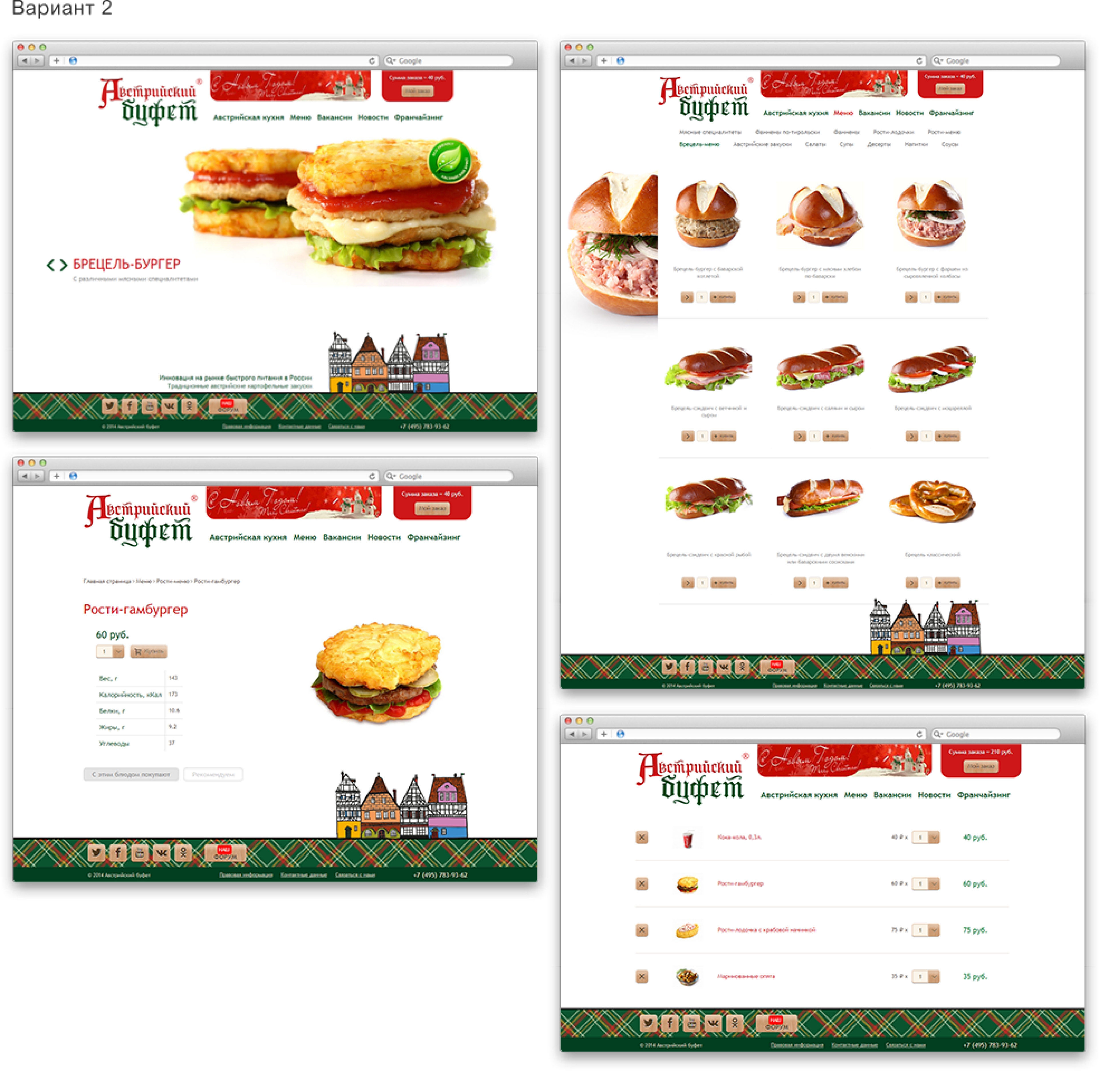 фото 2 австр буфет.png